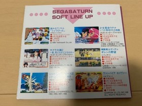 Sakura Wars 2 Demo Sega Saturn Not for Sale Trial Version with Video