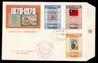DR WHO 1978 TAIWAN CHINA FDC STAMP ANIV COMBO R67340