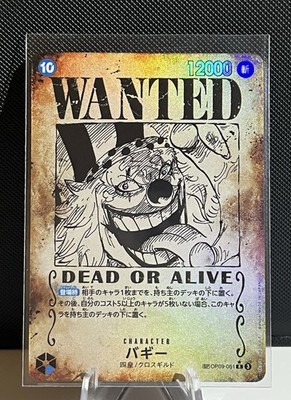 Buggy SP OP09-051 R WANTED Parallel Emperors in the New World ONE PIECE Card