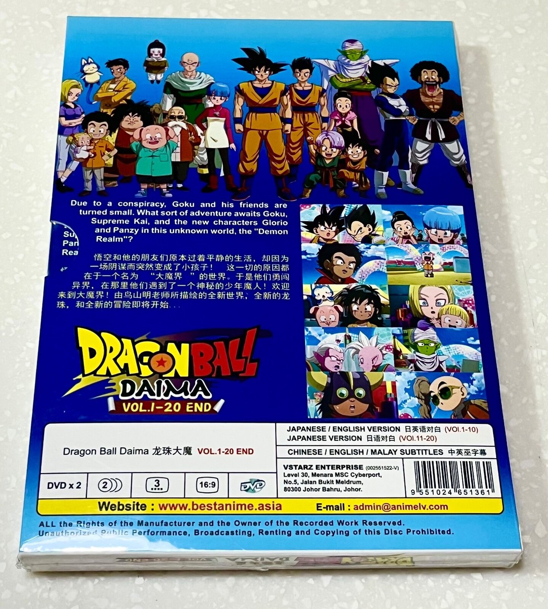 ドラゴンボール DAIMA DVD 全5巻 ドラゴンボール DAIMA DVD 全5巻 ドラゴンボール DAIMA 鳥山明