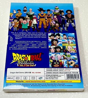 ドラゴンボールＤＡＩＭＡ　dvd Amazon.co.jp: ドラゴンボールDAIMA DVDBOX [DVD] : 八島善孝