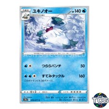 Abomasnow C 010/071 s10a Dark Phantasma Pokemon Card Japanese