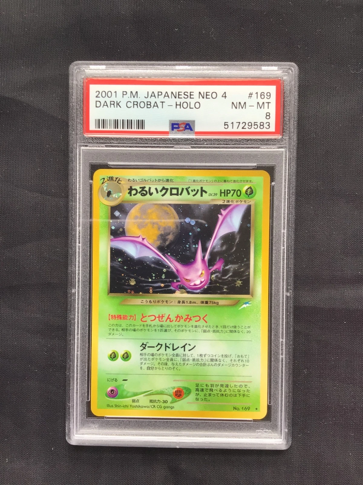 Pokemon Cards: Japanese Neo Destiny Rare Holo: Dark Crobat 169 PSA 8