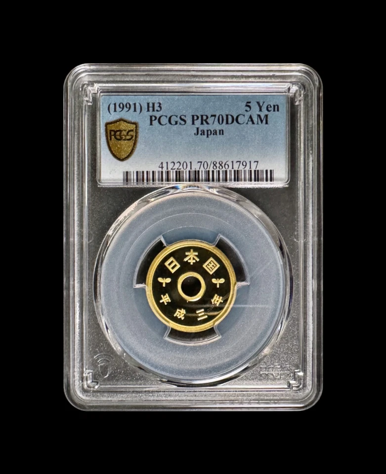 JAPAN. 1991, 5 Yen - PCGS PR70 - Top Pop 🥇 Seed Leaf, Rice, Cog, Heisei 3 b - Image 2 of 4