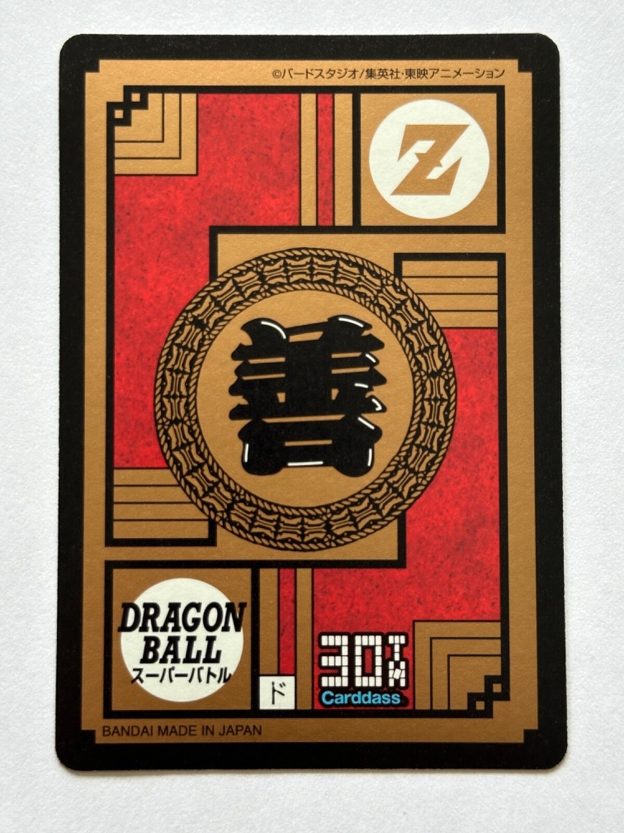 ドラゴンボールカード NO.30 フリーザ(パラレル)【SR☆】{FB04-018} - カードラッシュ ドラゴンボール