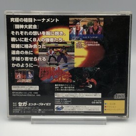Toshinden S Sega Saturn SS Japan NTSC-J