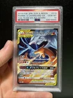 Reshiram & Charizard GX RR 016/173 GX Tag Team Japanese 2019 PSA 10 Pokémon TCG