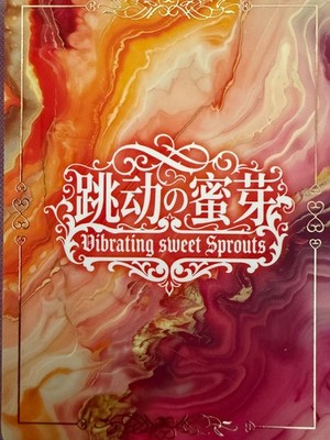 Goddess Story Vibrating Sweet Sprouts - Choose Your ZS - Heat Reveal Waifu Card