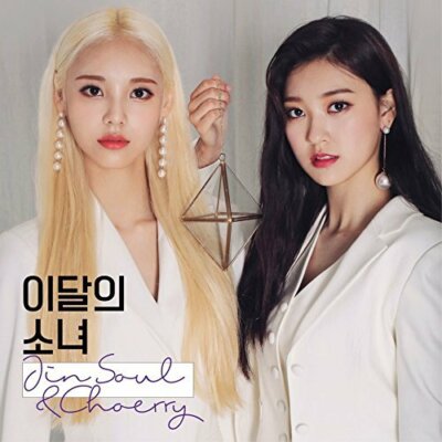 Reissue] MONTHLY GIRL LOONA - JINSOUL & CHOERRY CD+Photobook+