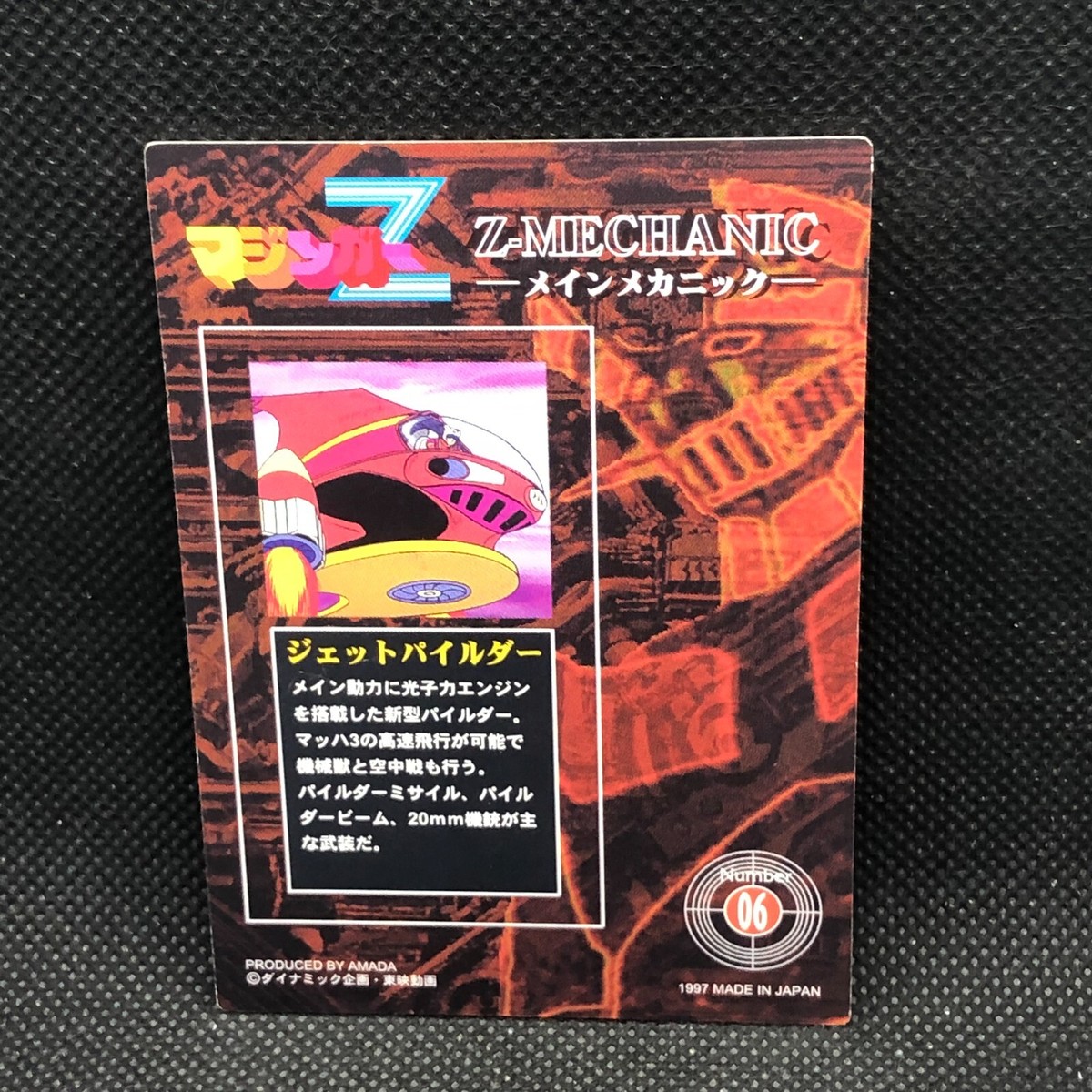 mazinger z Card No.06 Trading amada Japanese Japan 1997 F/S18 | eBay