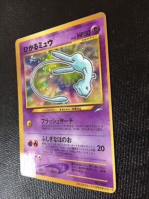 Shining Mew N/M Corocoro Comics 151 Pokemon Card Japanese Shining Mew N/M Corocoro Comics 151 Pokemon Card Japanese
