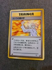 Blaine's Last Resort Japanese Gym Heroes TRAINER Vintage NM Pokémon Card