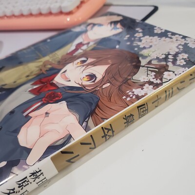 ホリミヤ 13 サイン入り 初版 s-l400.jpg