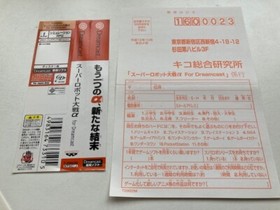 Sega Dreamcast Super Robot Wars Alpha &alpha; DC Japan JP GAME w/Spine Reg Card U178