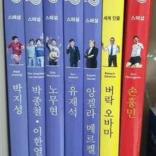 Who Special Edition 6  World Figures 1 - Children's Book Set