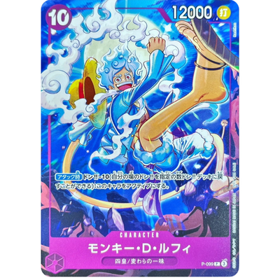 Monkey.D.Luffy Promo P-099 Japanese ONE PIECE Promotion Pack New