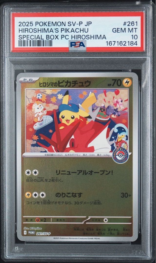 PSA 10 Hiroshima Pikachu 261/SV-P Promo Japanese Pokemon Card