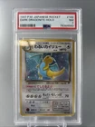 Pokemon Dark Dragonite #149 Holo Japanese Rocket PSA 7
