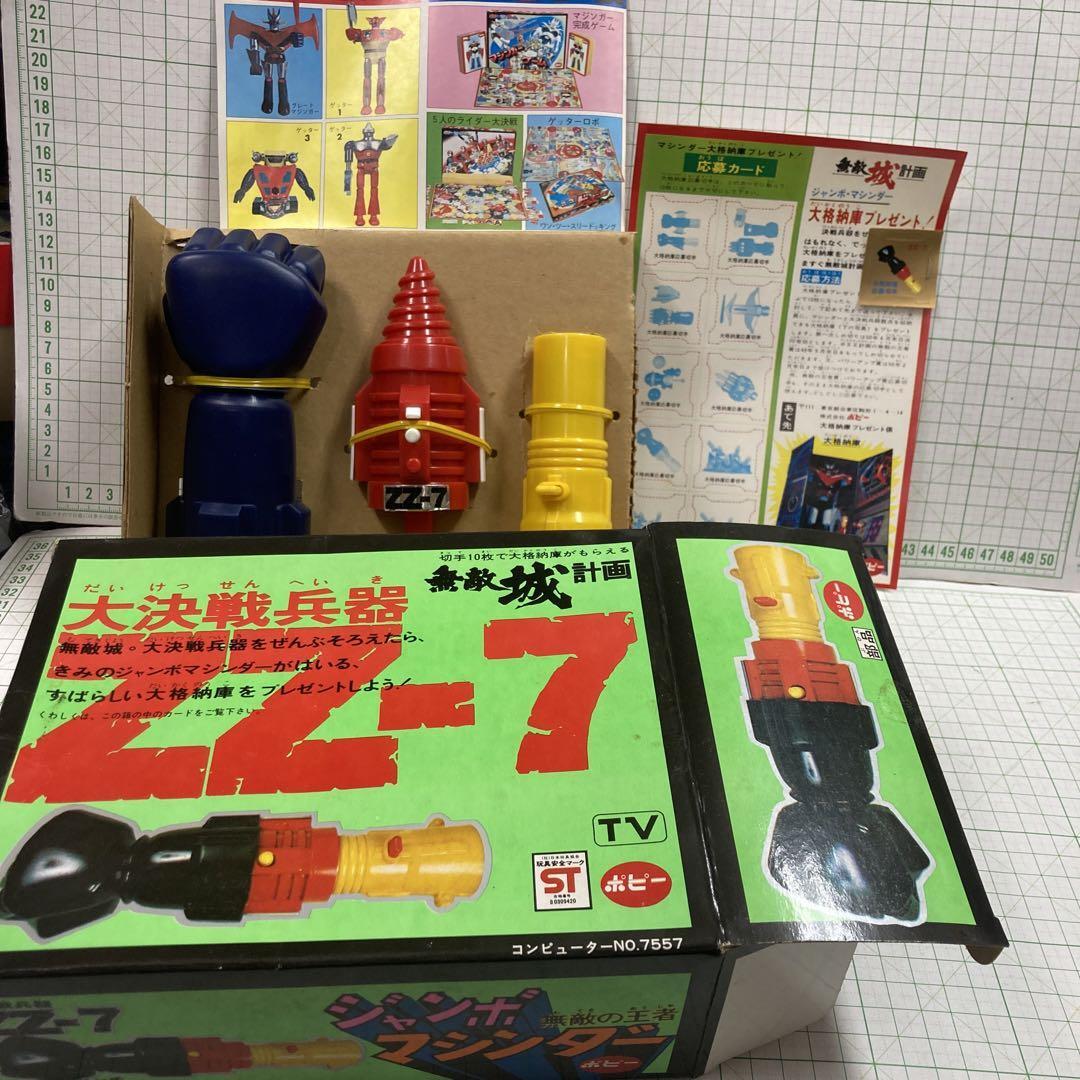 VTG 1970s POPY JUMBO MACHINDER Great battle WEAPON - ZZ-7 Rocket