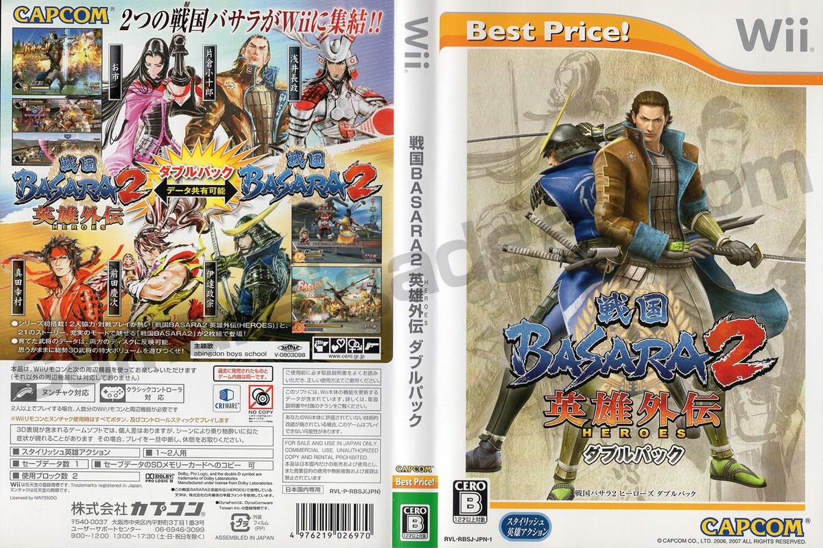 Sengoku Basara 2 Heroes: Double Pack (Reprint) Nintendo Wii