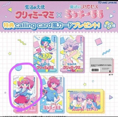 Creamy Mami Minky Momo purchase Bonus Maruino Anime