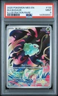 2025 POKEMON MEG EN-MEGA EVOLUTION ILLUSTRATION RARE #133 BULBASAUR PSA 9