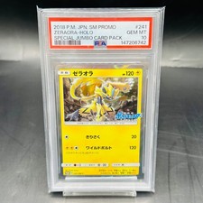 Zeraora #241/SM-P Prices | Pokemon Japanese Promo | Pokemon Cards