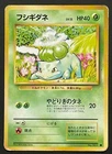 Bulbasaur Heavily Played #001 Japanese Pokemon Card F/S from Japan Vintage Rare
