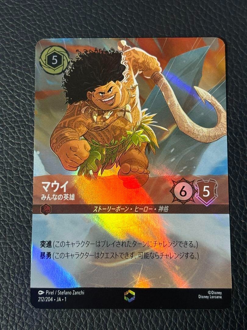 ディズニーロルカナ マウイ Disney Lorcana card Maui Enchanted 212/204 The First Chapter