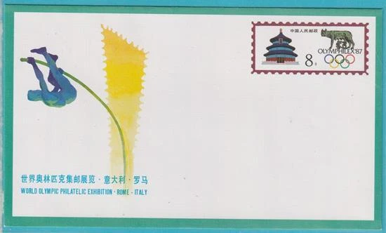 China 1987 ** postfrisch OLYMPHILEX ´87 Italien Ausstellungsbrief