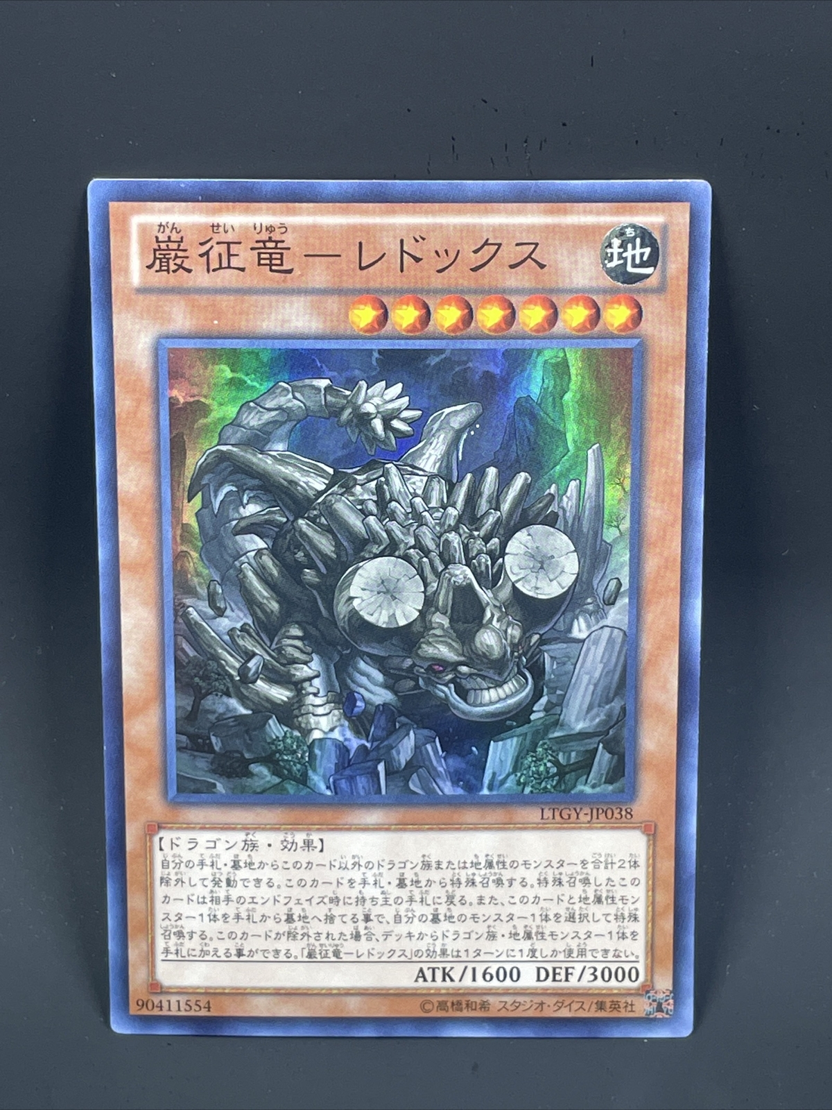 Redox Dragon Ruler Of Boulders