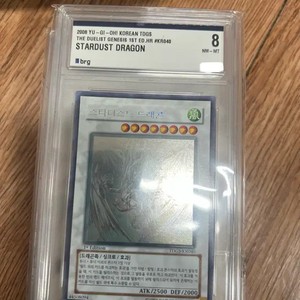 Yu-Gi-Oh Stardust Dragon PERHOL Grade Card - 8th Grade
