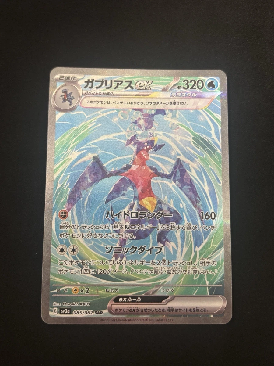 Garchomp Ex 085/062 Sv3a: Raging Surf for sale | eBay