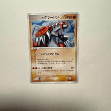 GROUDON 020/PLAY Player Club Prize Promo 3d season 2005 Pokemon Card Japan