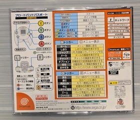 Dreamcast Broadband Passport Sega Disc Only 