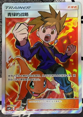 Pokemon S-Chinese Party of Battle Reward Card Blue's Tactics