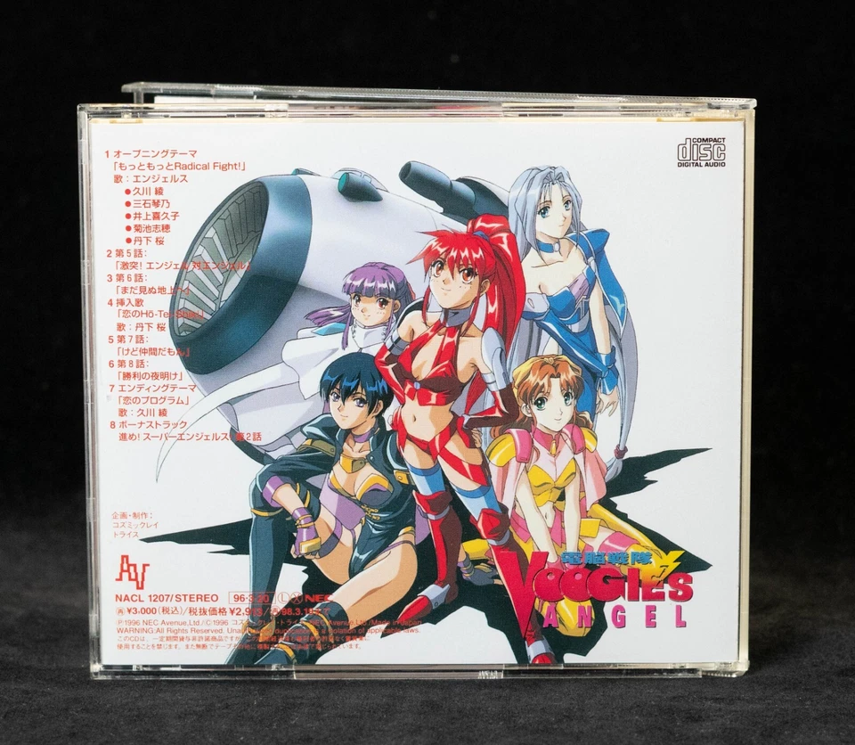 Dennou Sentai Voogie's Angel VOL.1 "Mada Minu Chijou e" NACL-1207 Anime CD - Image 2 of 4
