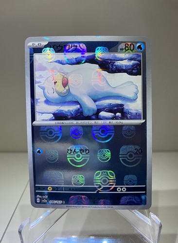 Seel Pokeball Reverse Holo 86/165 SV2a Pokemon 151 JPN NM/MT