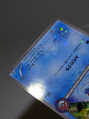 Totodile 226/XY-P Holo Ho-Oh/Lugia Special Set Japanese
