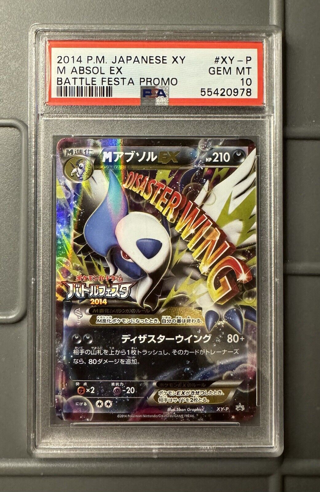 M Absol EX 2014 Japanese XY-P Promo #XY-P Battle Festa Price M Absol EX 2014 Japanese XY-P Promo #XY-P Battle Festa Price
