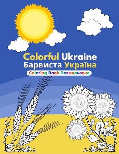 Colorful Ukraine: Coloring Book For Kids and Adults: Profits Help Ukrainians Dir