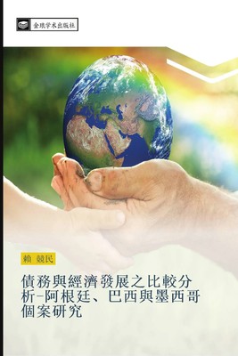 zhai wu yu jing ji fa zhan zhi bi jiao fen xi a gen ting ba xi yu mo xi ge ge...