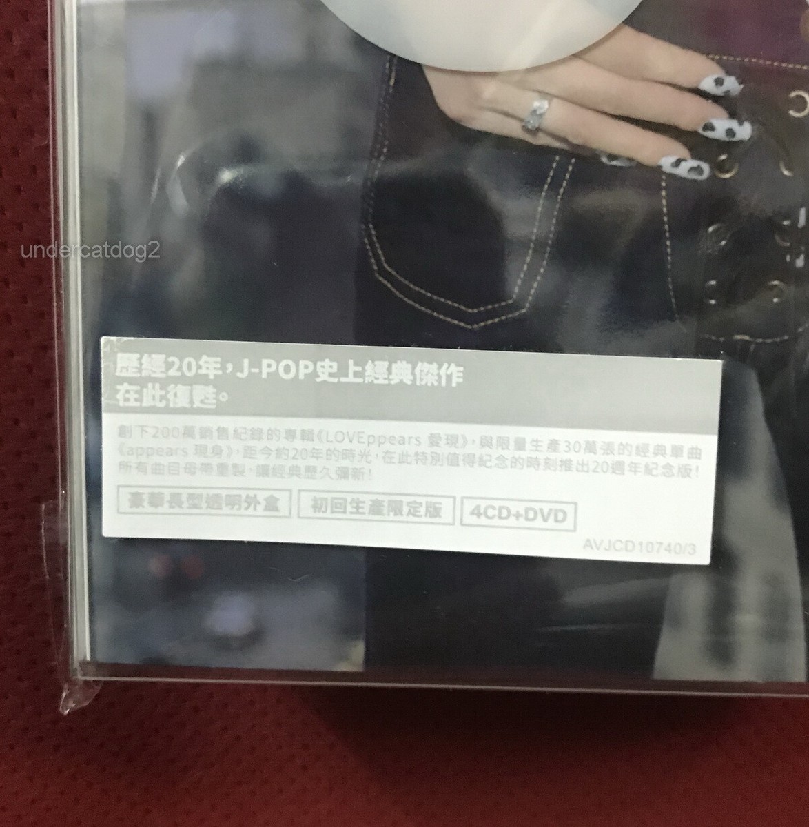 Ayumi Hamasaki LOVEppears appears 20th Anniversary Edition Taiwan