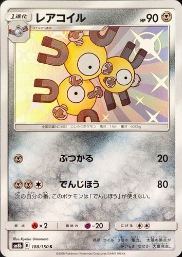 Pokemon Single Cards Shiny S SSR Ultra Shiny GX Shiny Star V Near Mint Japanese - Bild 25 von 147