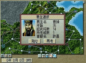 Ss Sega Saturn Koryu Sangoku Engi Operation Confirmed Shipping Included