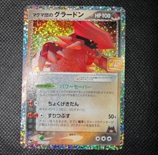 Team Magma's Groudon #11 Prices | Pokemon Japanese 25th