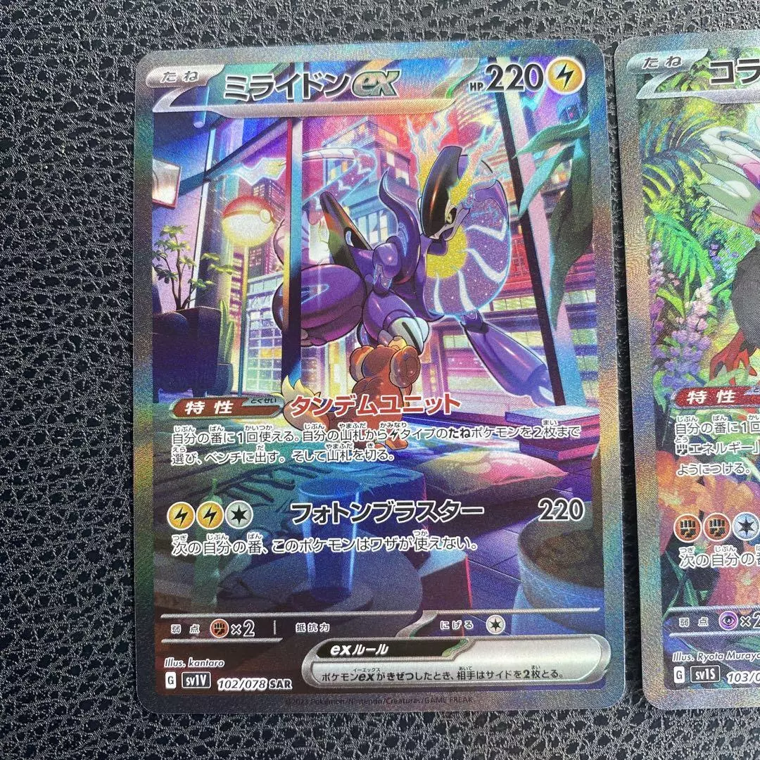 Pokemon Card Set Miraidon ex and Koraidon ex and Holos Scarlet