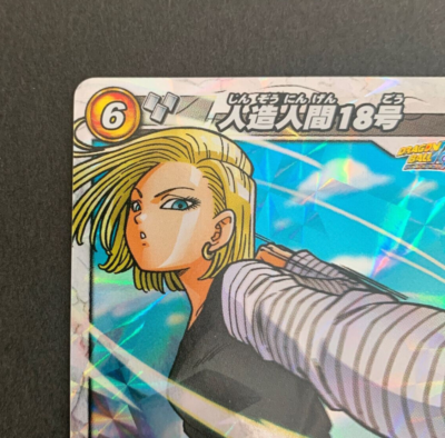 (激レア) 而今1800mI★ Android 18 Holo M 83/85 Dragon Ball Miracle Battle Carddass Anime