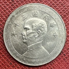 China, Republic 30 年十三 (1941) CuNi 10 Fen. Sun Yat-sen. Reeded. WWII Era. Y# 360