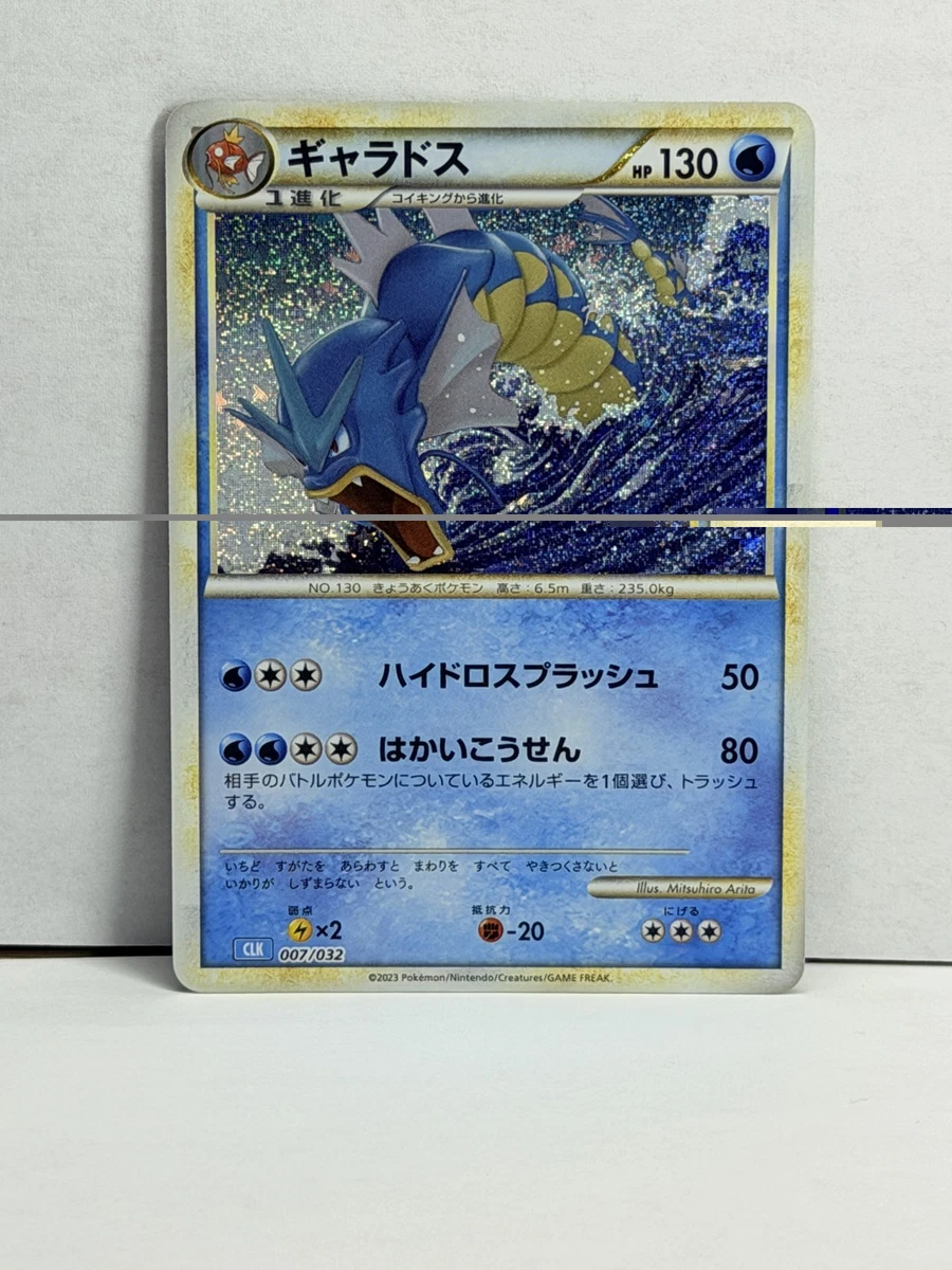 Preços baixos em Gyarados 007/032 Pokemon TCG Classic: Blastoise